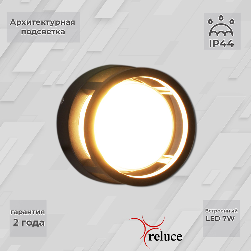 

Интерьерная подсветка Reluce 86844 BK-9.2-002TL LED7W