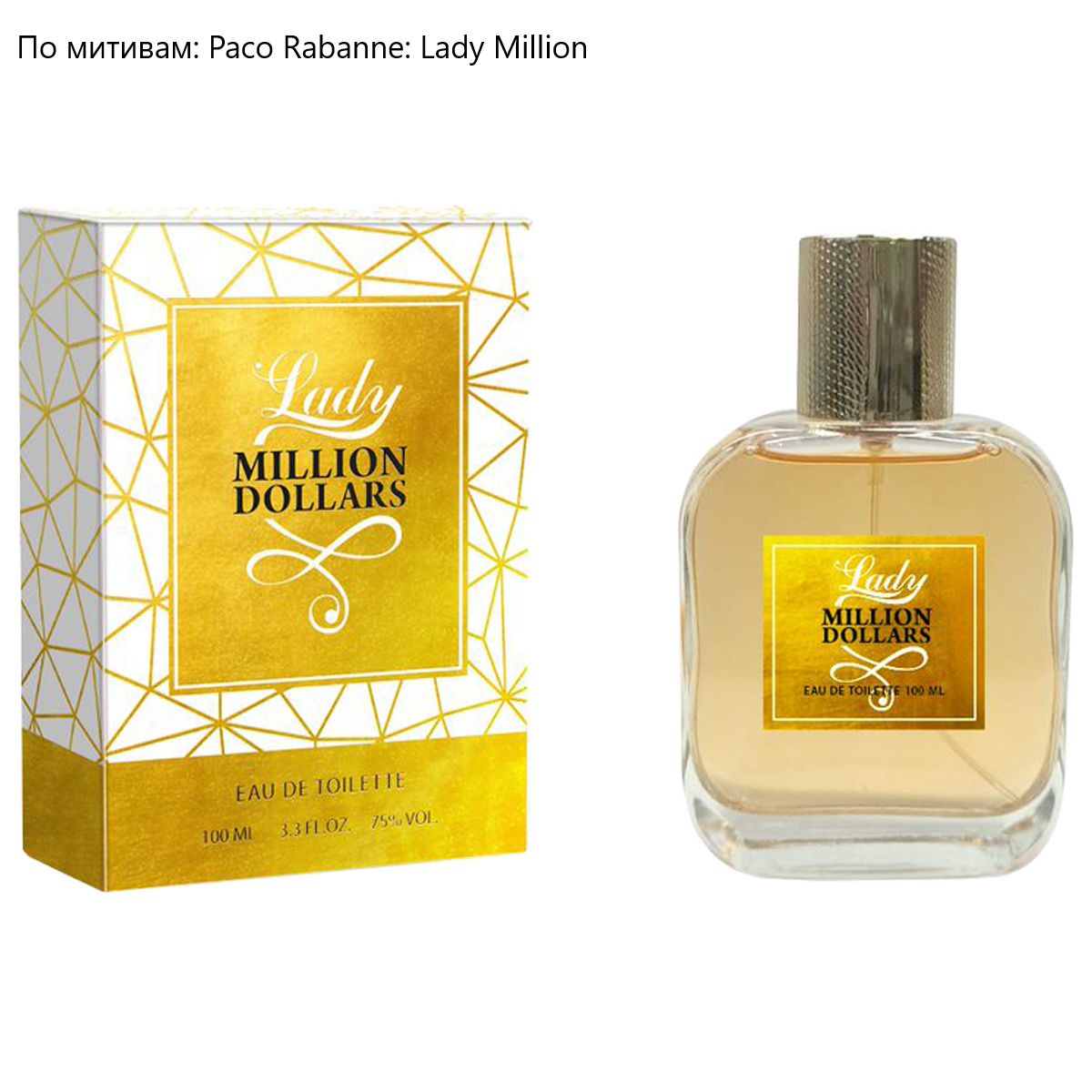 Туалетная вода Абар женская по мотивам Paco Rabanne Lady Million 100мл