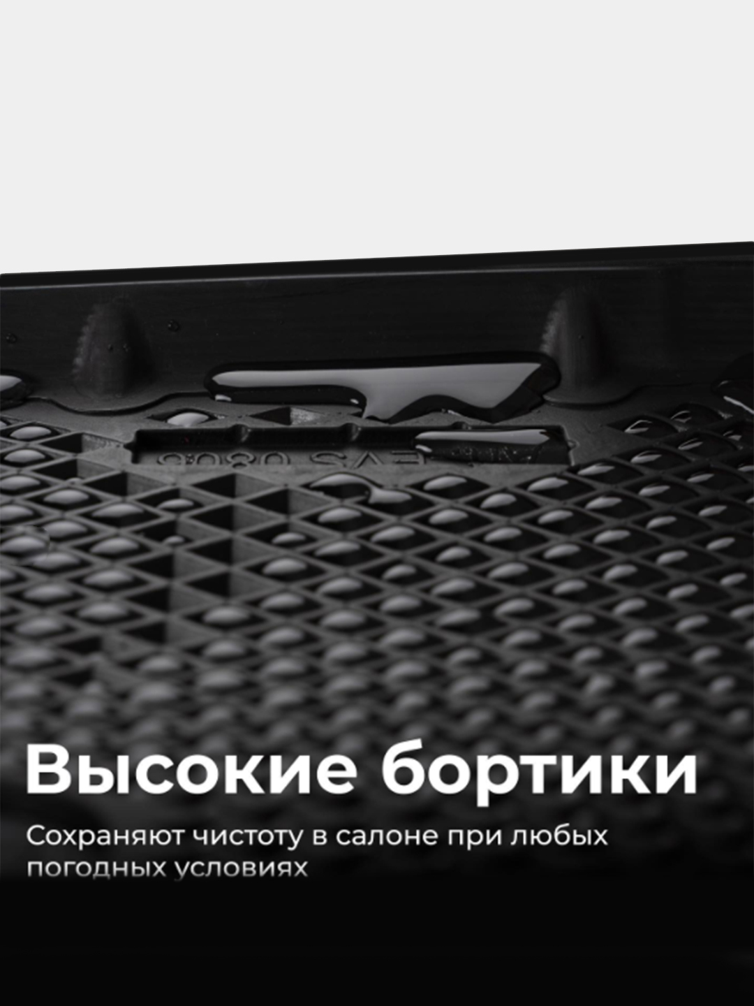 фото Коврики eva/эва 3d/3д renault sandero stepway / рено сандеро степвей (2014-н.в.) в машину delform