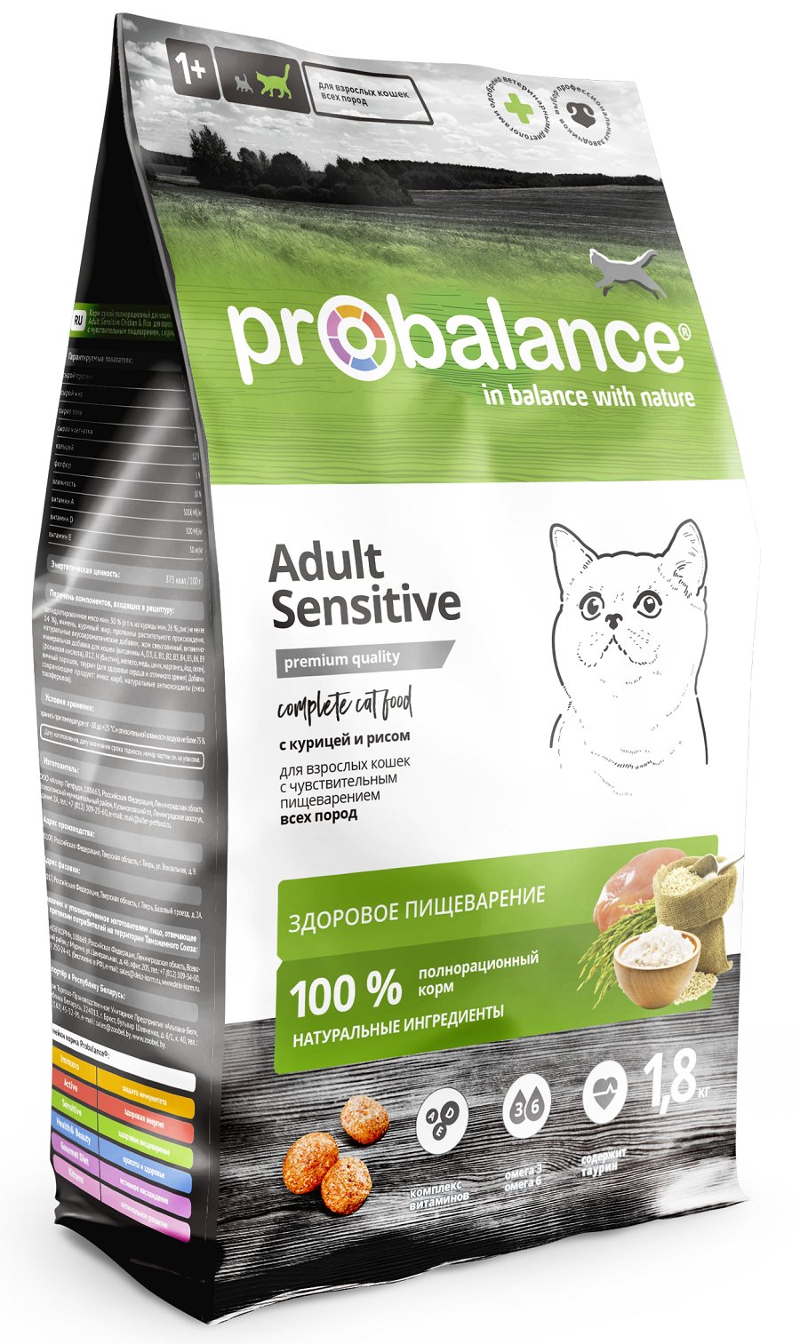 фото Сухой корм для кошек probalance sensitive, чувствительное пищеварение, 1,8 кг