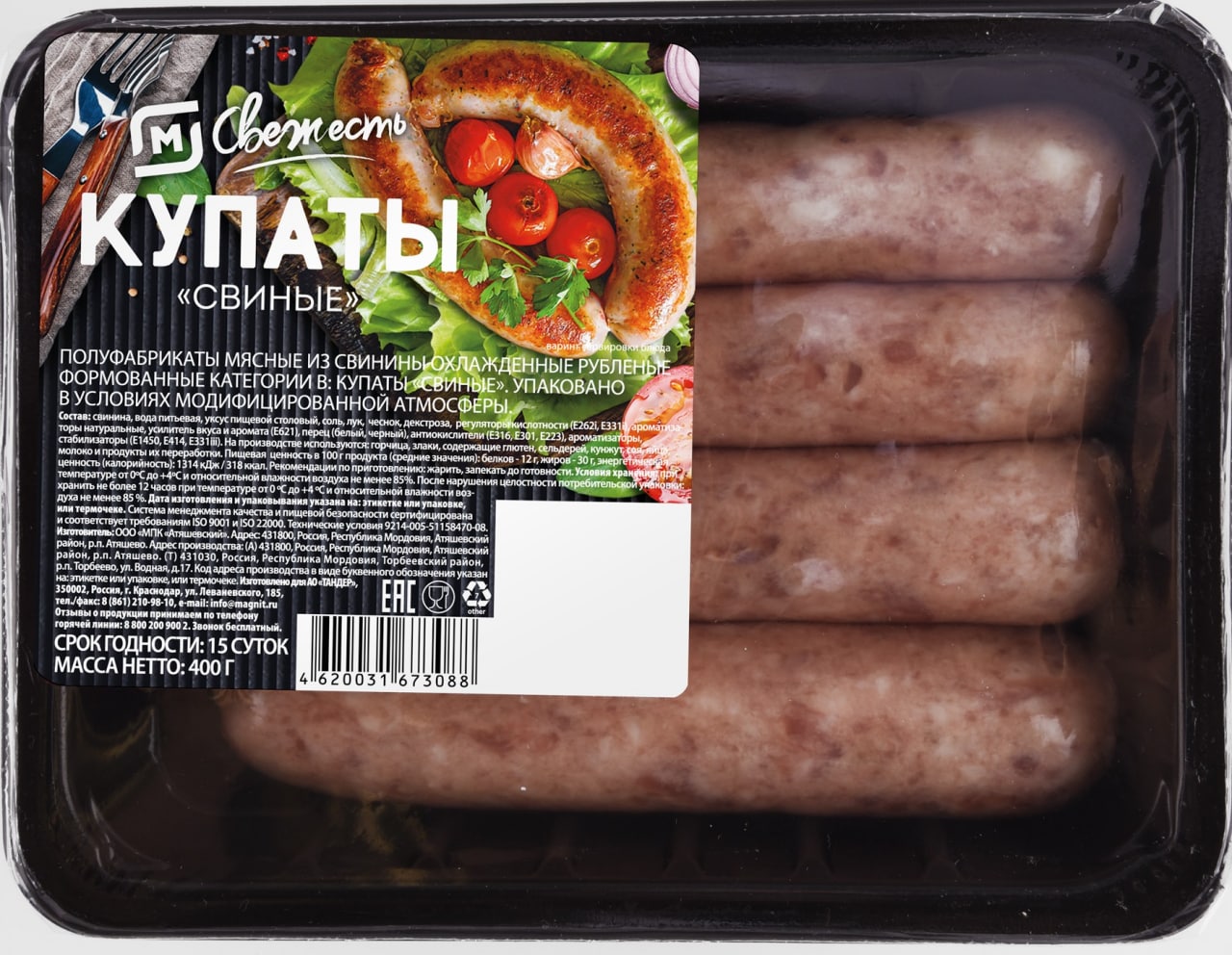

Купаты свиные Магнит Свежесть охлажденные 400 г