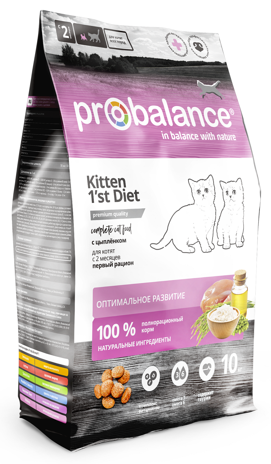 фото Сухой корм для котят probalance 1'st diet kitten, 10 кг