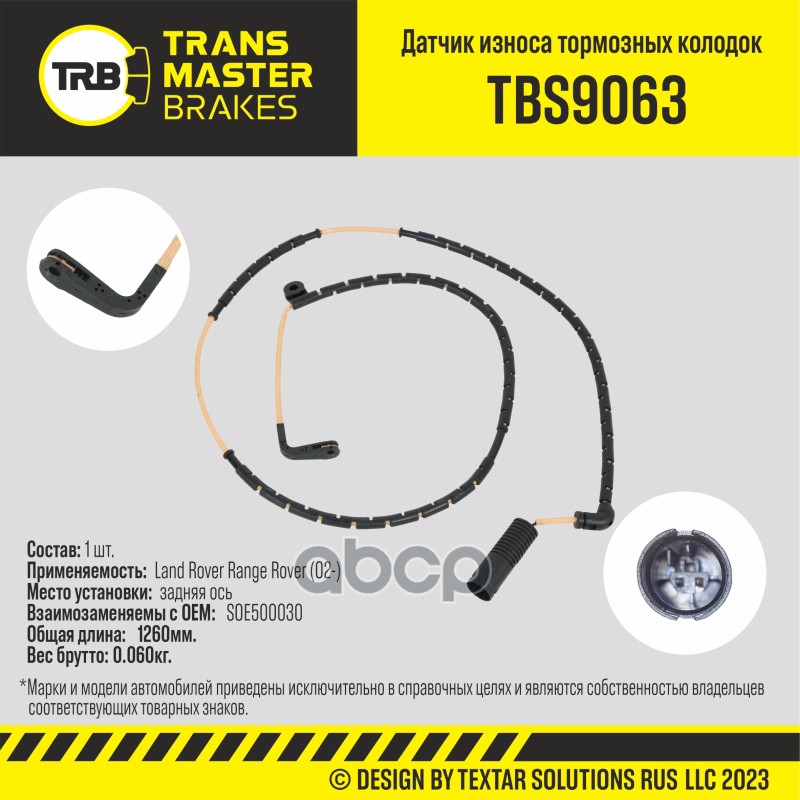 

ДАТЧИК ИЗНОСА ТОРМОЗНЫХ КОЛОДОК90449 1шт