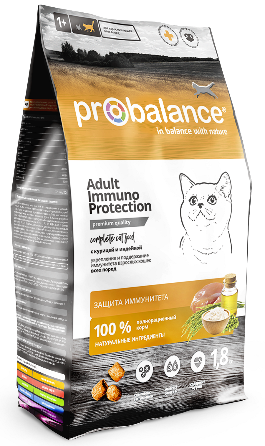 фото Сухой корм для кошек probalance immuno protection; защита иммунитета; птица; 1;8 кг