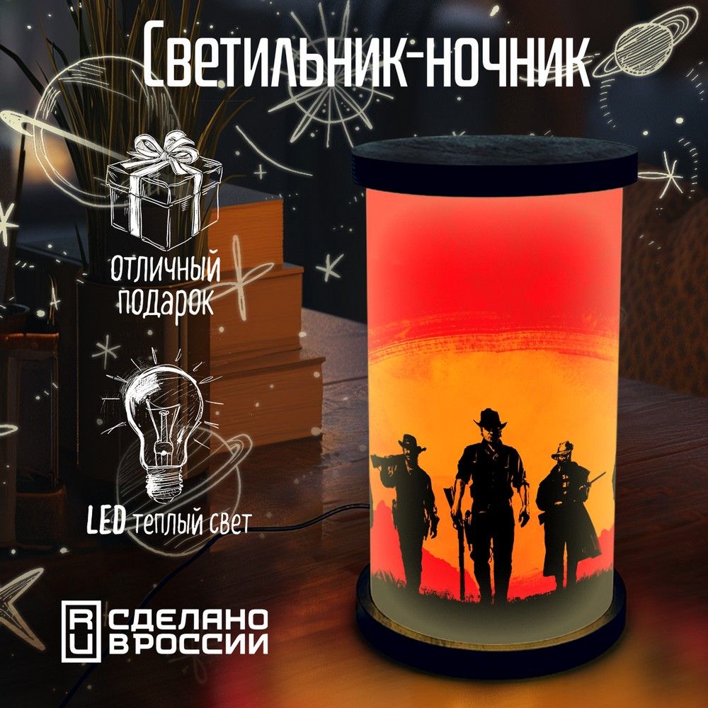 Настольный Ночник Цилиндр Бруталити Игры Red Dead Redemption 2 - 52