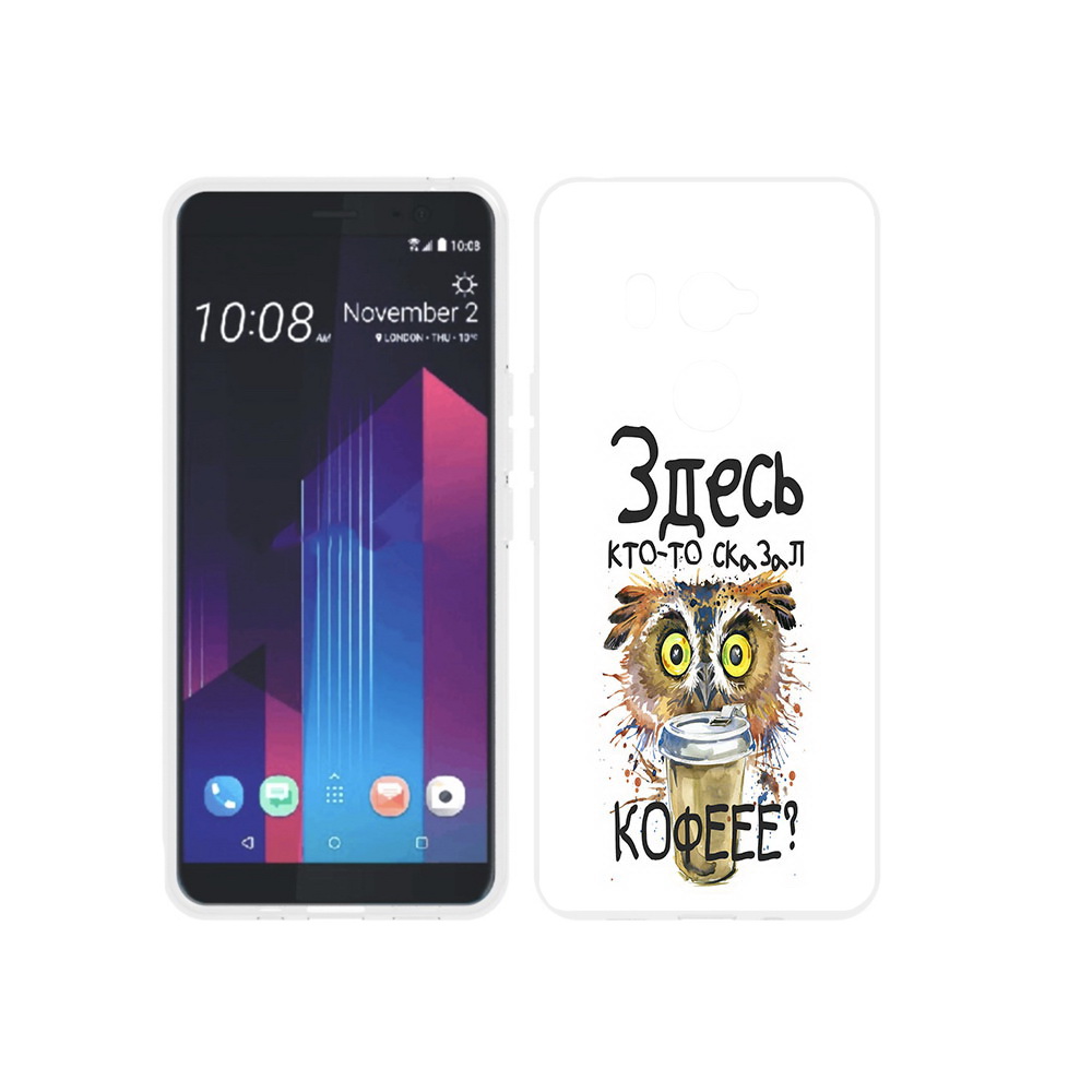 

Чехол MyPads Tocco для HTC U11 EYEs Здесь кто то сказал кофе, Прозрачный, Tocco