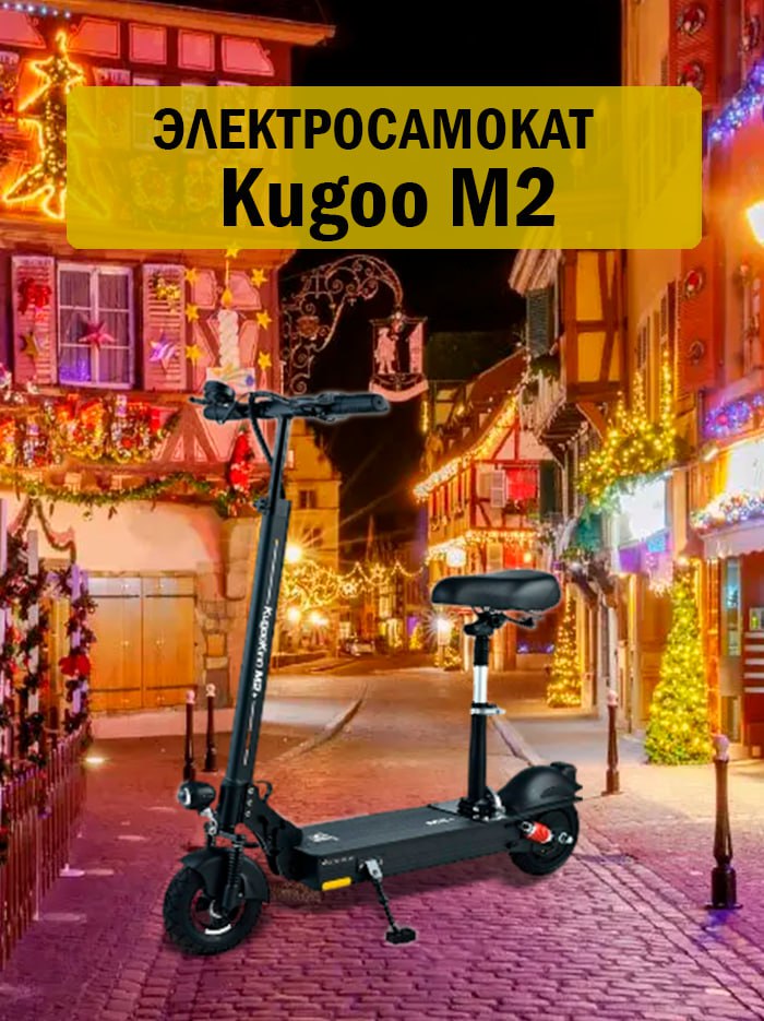 

Электросамокат KUGOO Kirin M2, Черный