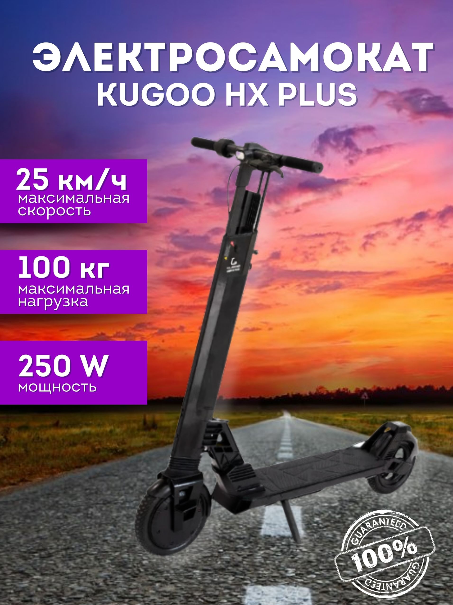 Электросамокат взрослый Kugoo Kirin HX Plus