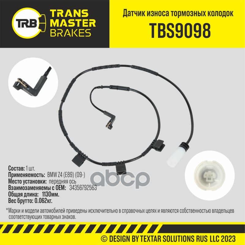 

Датчик износа тормозных колодок90489 1шт