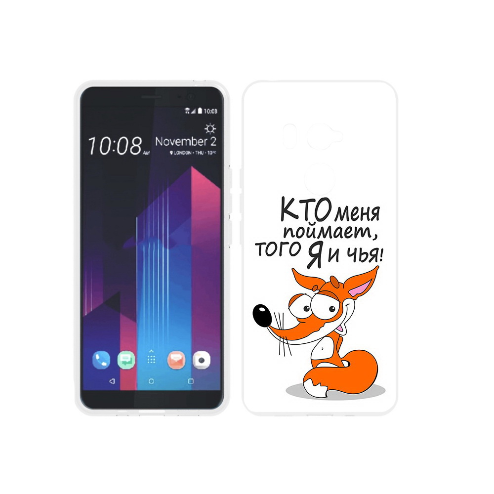 

Чехол MyPads Tocco для HTC U11 EYEs Кто меня поймает того я и чья, Прозрачный, Tocco