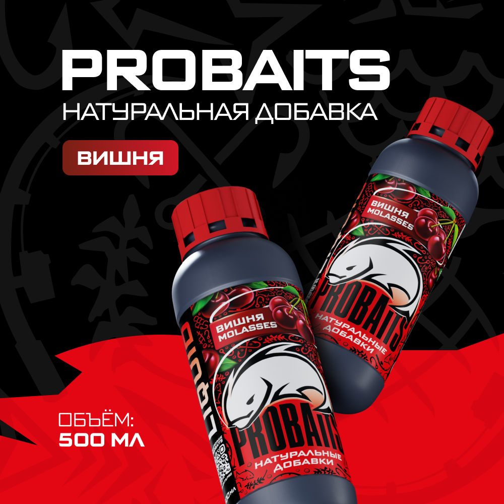 

Ликвид меласса PROBAITS со вкусом вишня, 500 мл