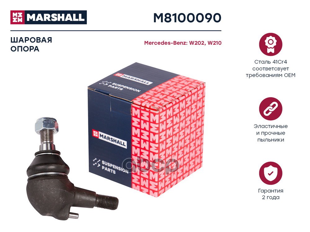 

Опора шаровая Mercedes-Benz W202/W210 ; LEMFORDER 12149; OEM 2023330027; 2103300035;