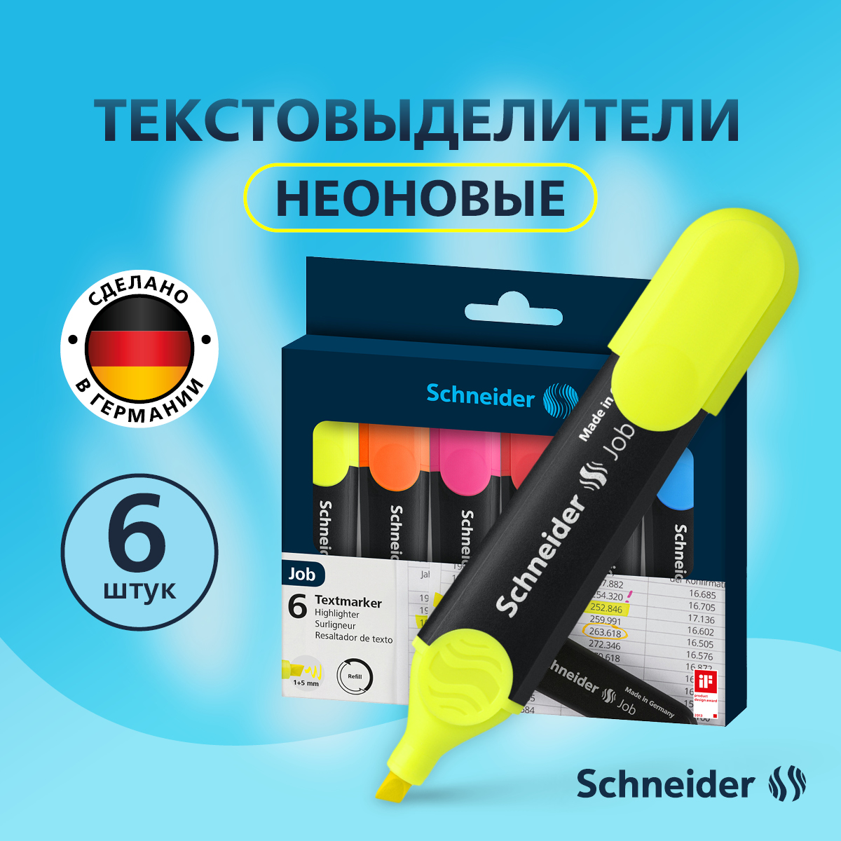 Текстмаркеры Schneider Job 115096 6 штук ассорти 977₽