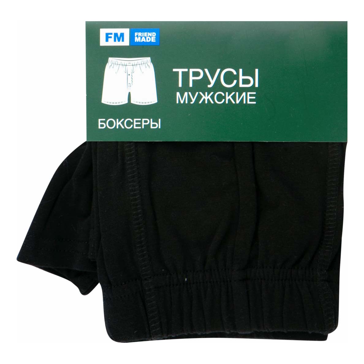 

Трусы мужские FM friend made черные 52