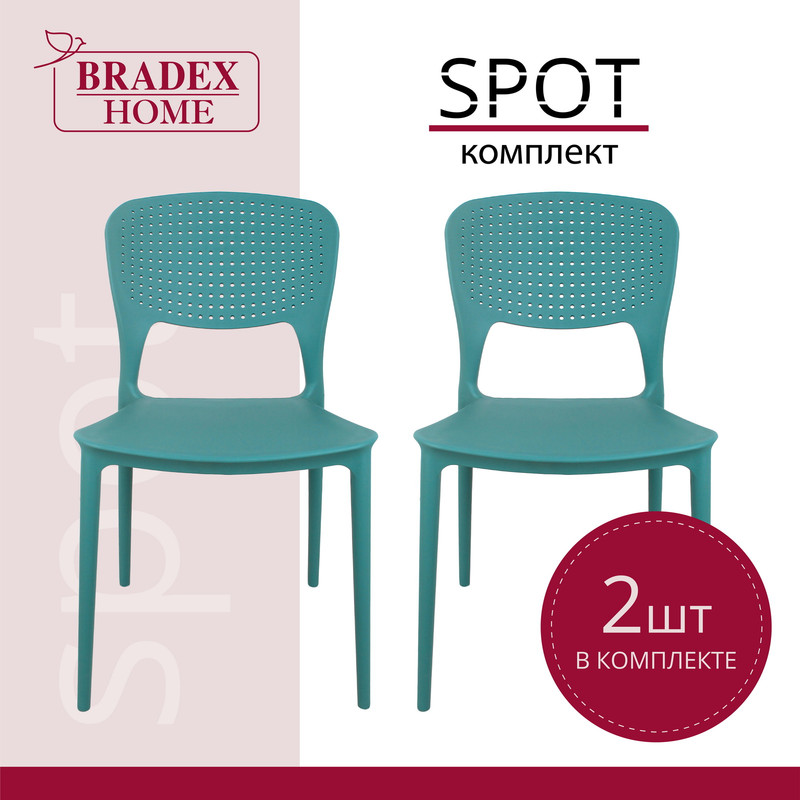 

Стулья для кухни BRADEX HOME Spot 2 шт светло-бирюзовый, Spot