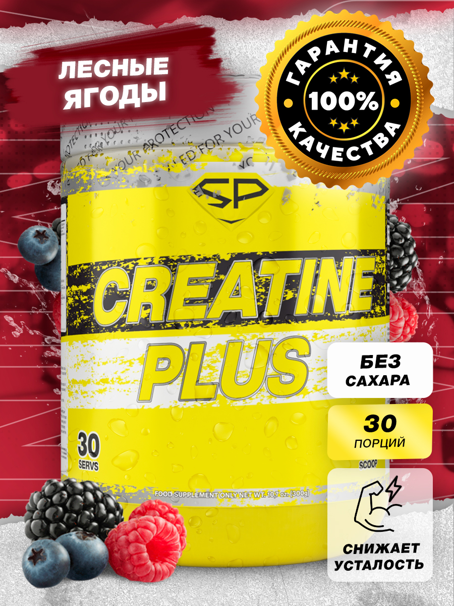 

Креатин Steel Power Nutrition Creatine Plus, 300 г, лесные ягоды, Creatine Plus