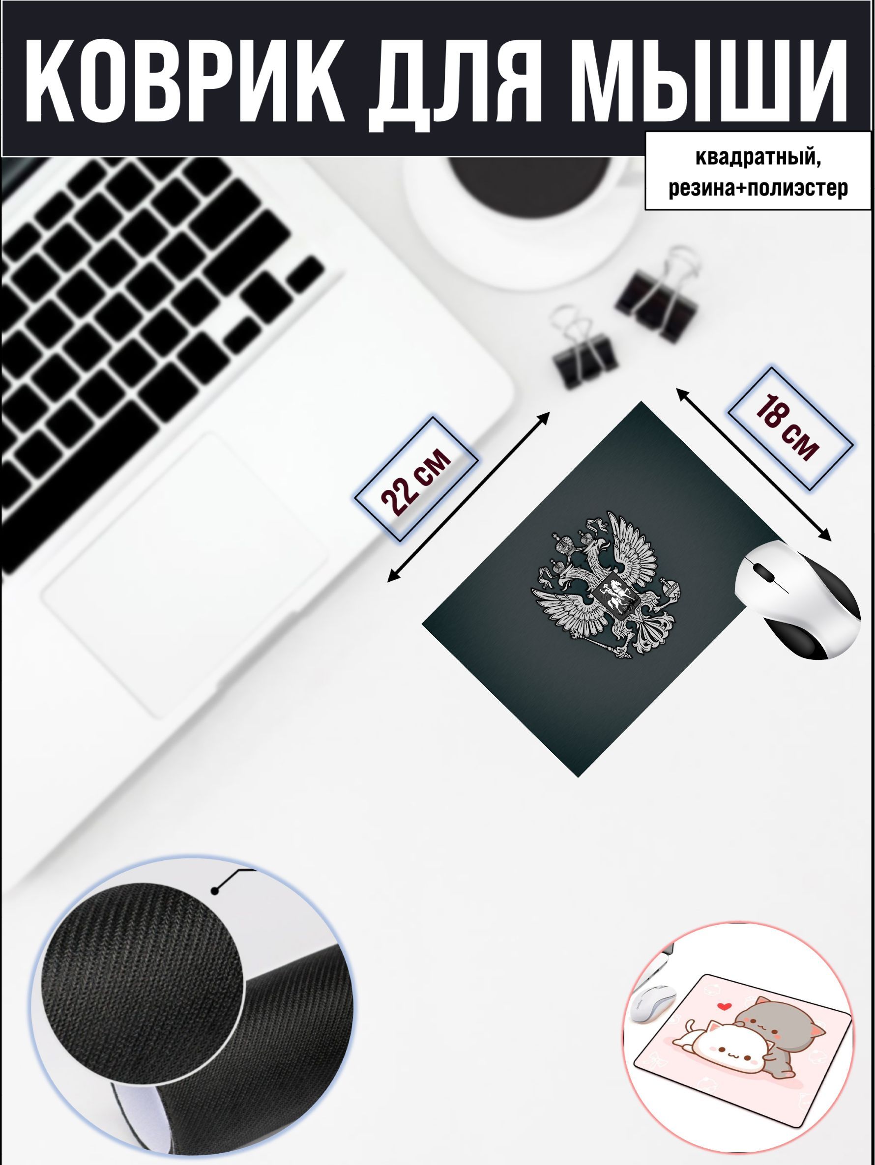 

Коврик для мыши NoBrand RS2076, Рисунок, RS2076