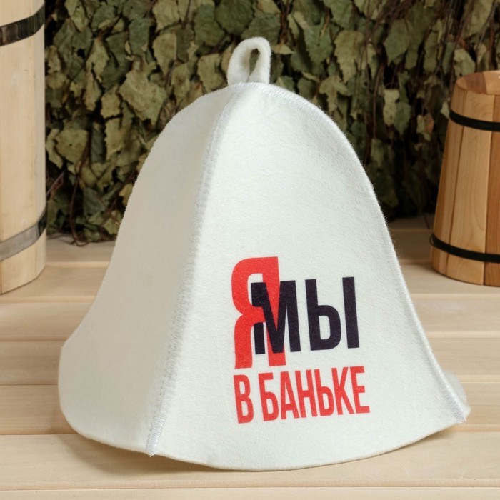 

Шапка для бани Мы в баньке 7533501 onesize белый, Мы в баньке