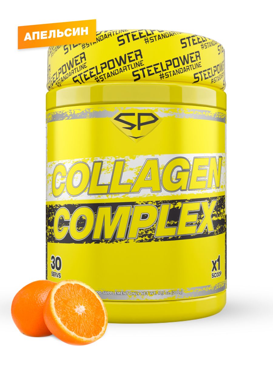 Комплексное средство Steel Power Nutrition Collagen Complex 300 г апельсин