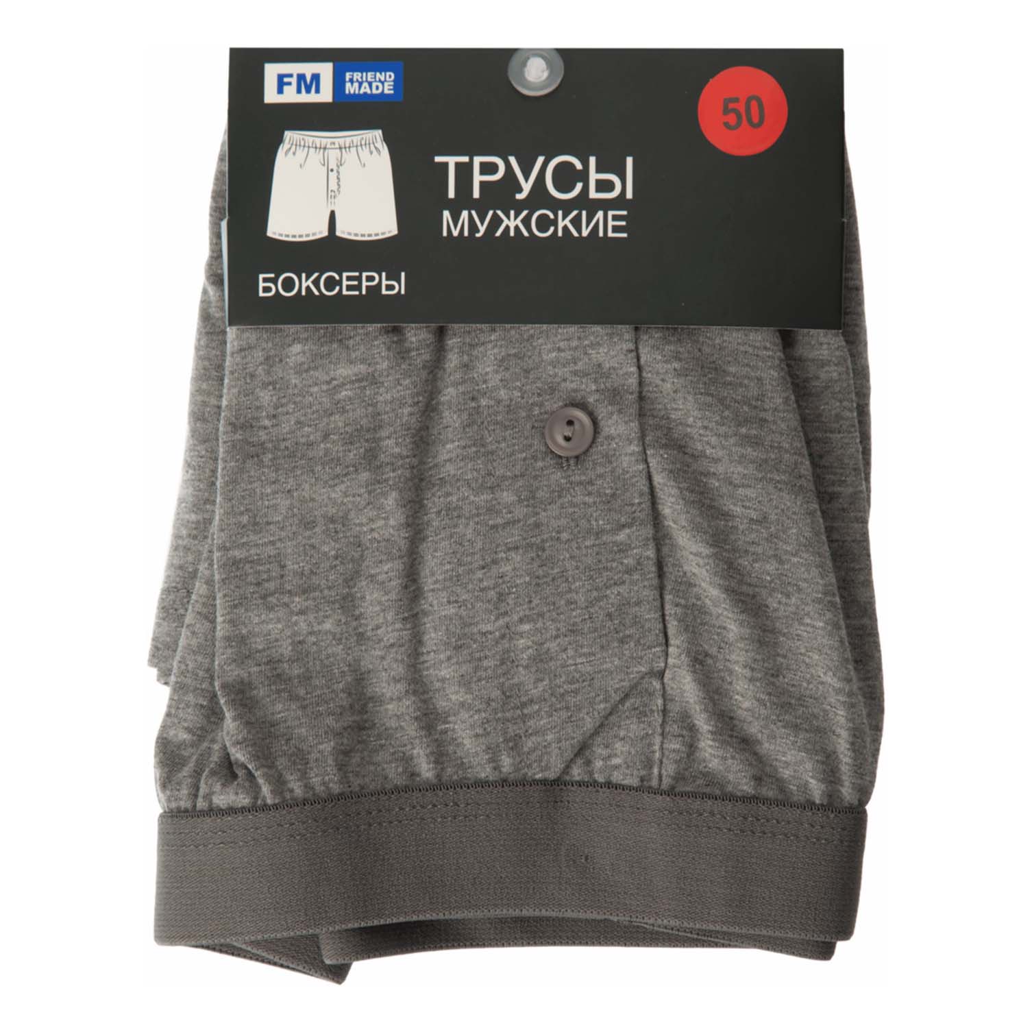 

Трусы мужские FM friend made серые 50