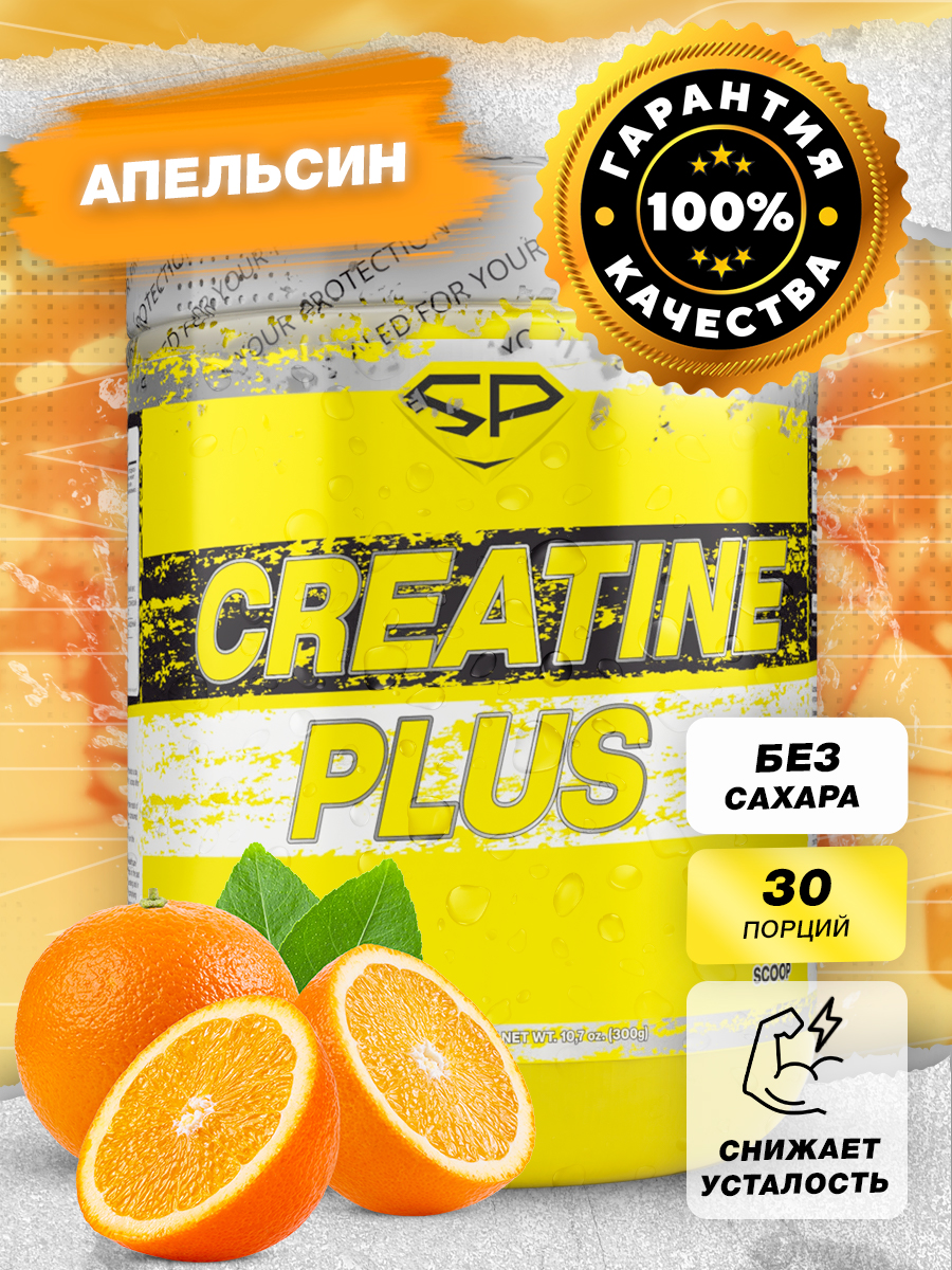 Креатин Steel Power Nutrition Creatine Plus, 300 г, апельсин