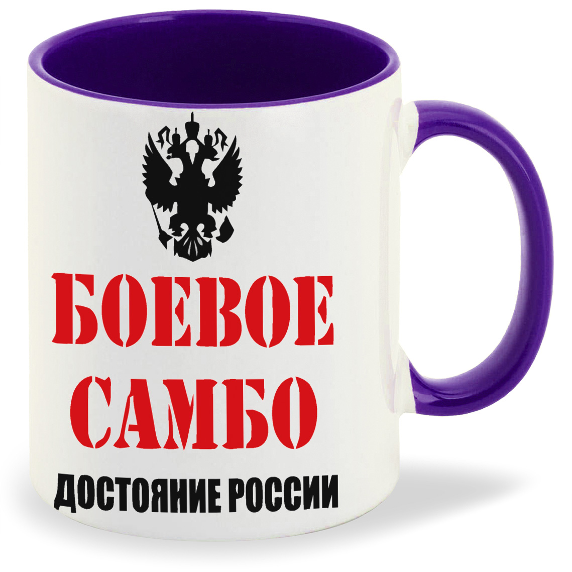 

Кружка CoolPodarok Бевое самбо достояние России, Бевое самбо достояние России