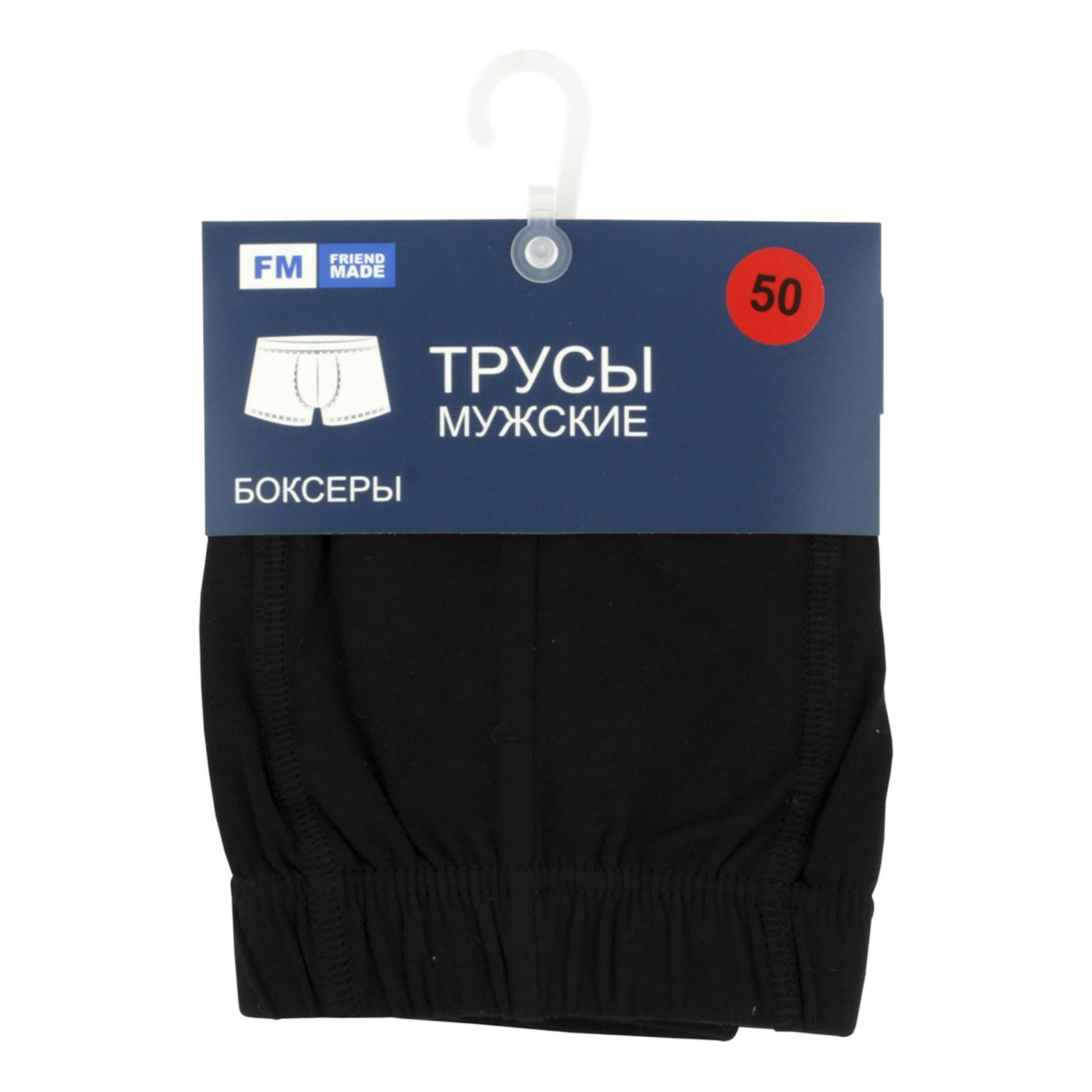 

Трусы мужские FM friend made черные 50