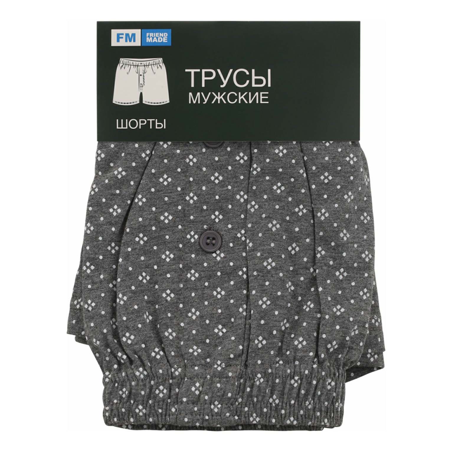

Трусы мужские FM friend made серые 54