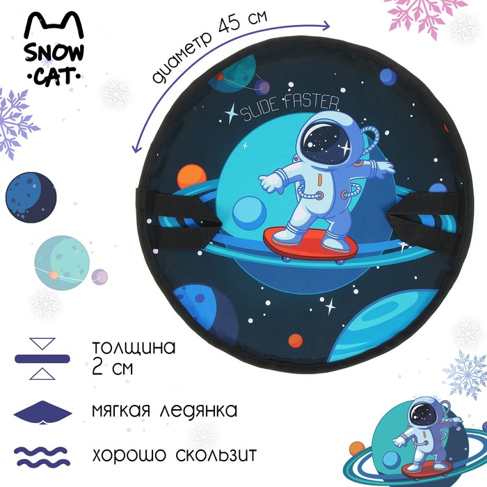 

Ледянка, 45 х 45 см, толщина 2 см, цвета микс