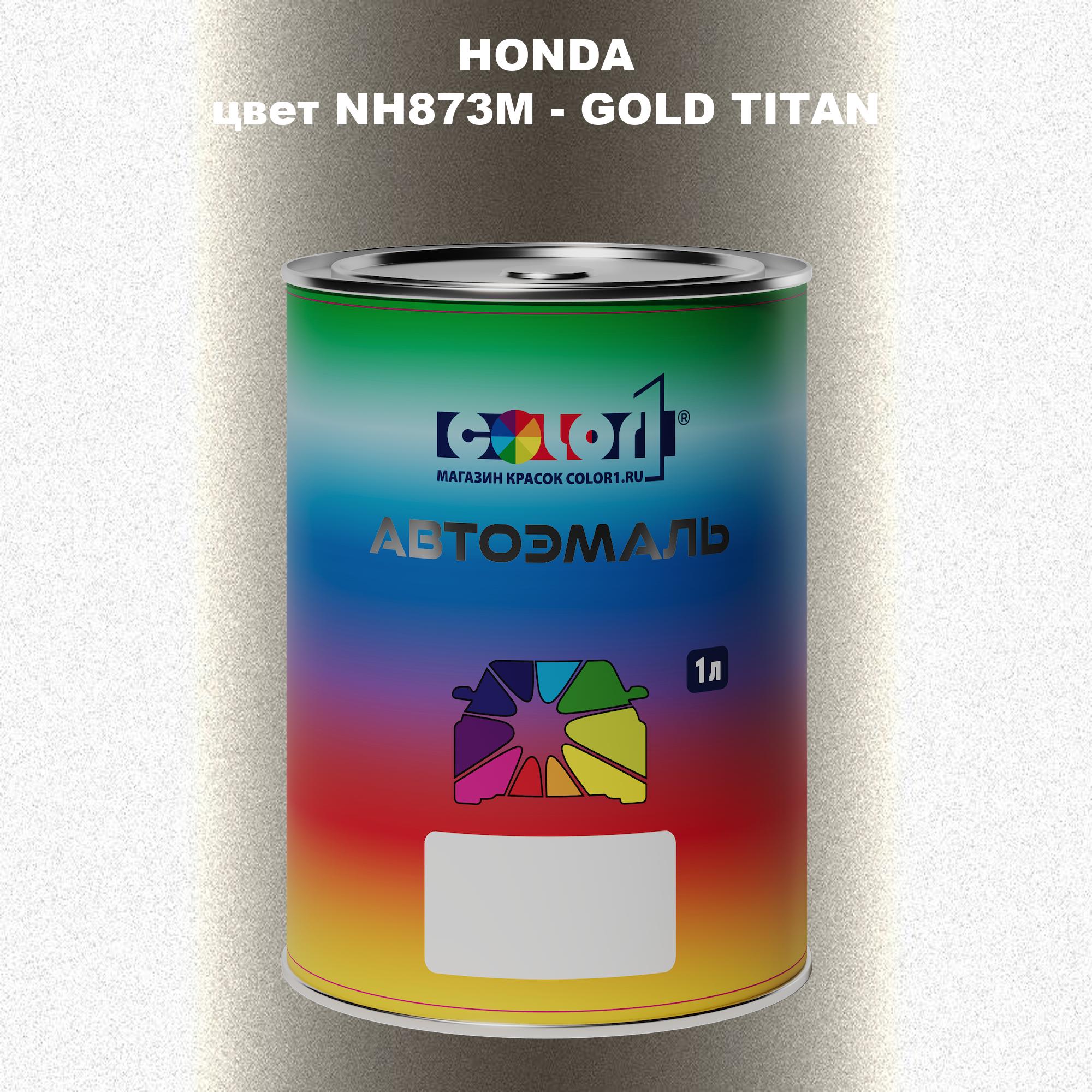 

Автомобильная краска COLOR1 для HONDA, цвет NH873M - GOLD TITAN, Прозрачный