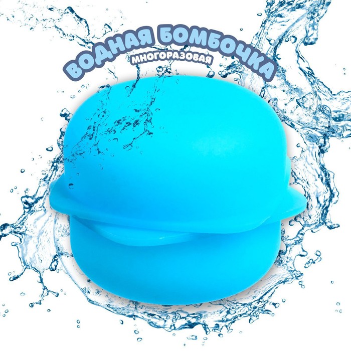 

Водная бомбочка «Квадрат», цвета МИКС(игрушка), Разноцветный