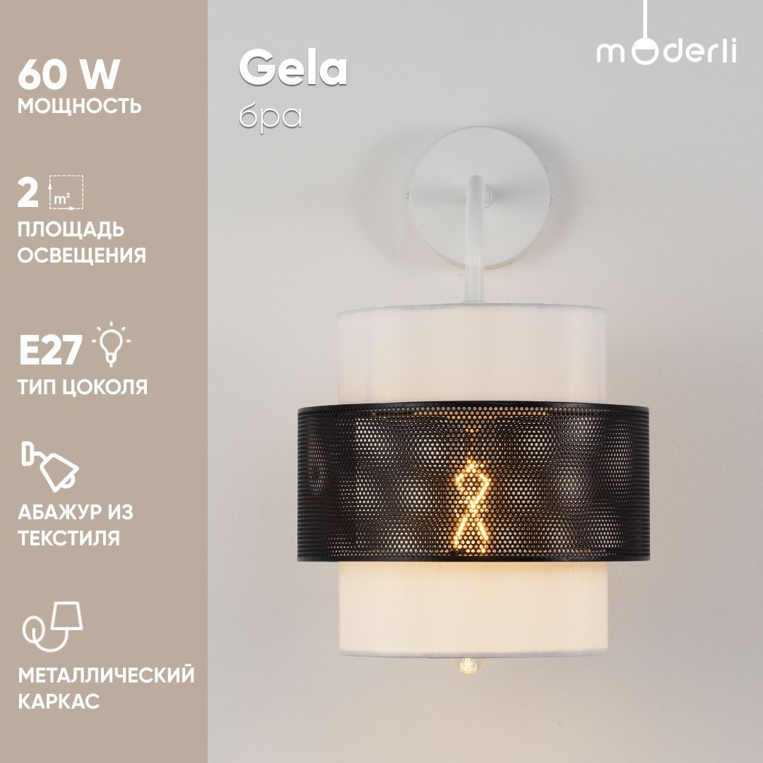 

Бра Moderli V10484-1W Gela, Gela