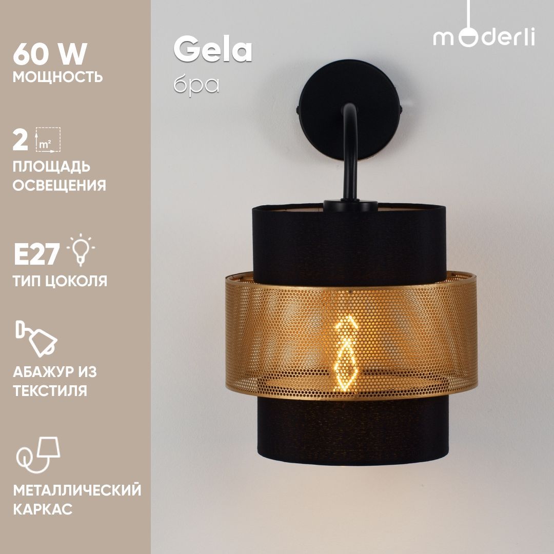 

Бра Moderli V10489-1W Gela, Gela