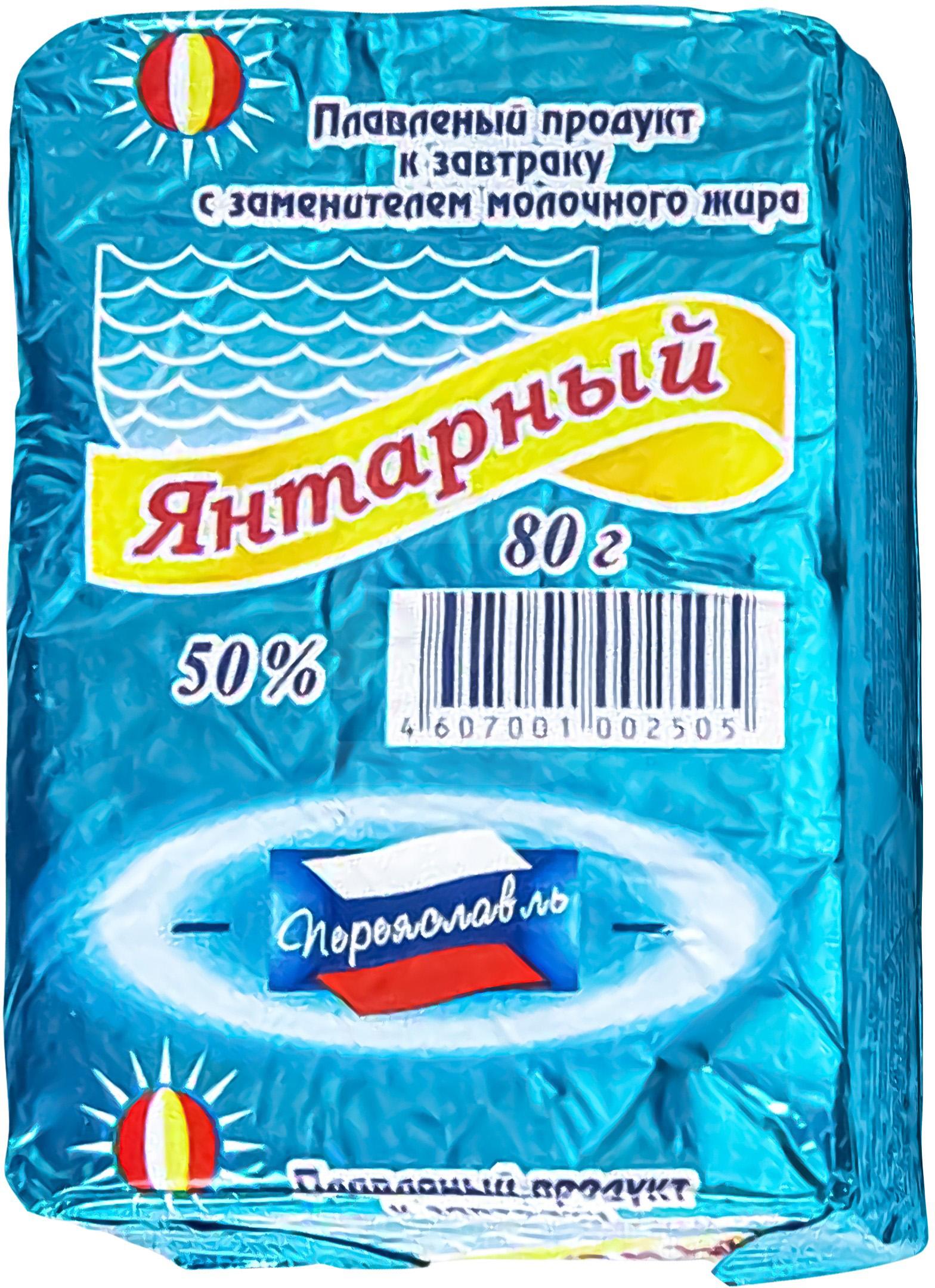

Плавленый продукт Переяславль Янтарный 50% 100 г