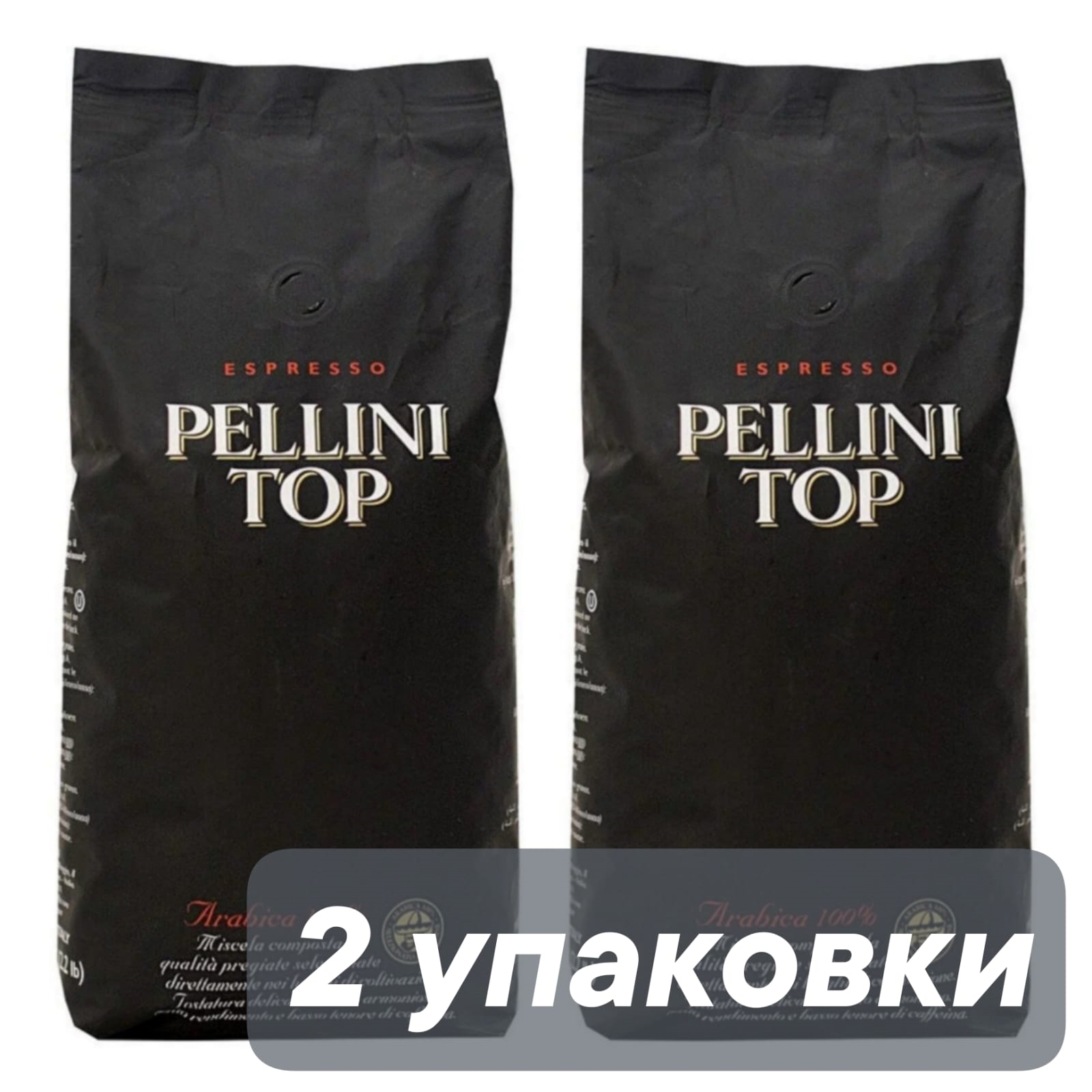 

Кофе в зёрнах Pellini Top, 1 кг x 2 шт