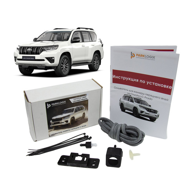 

Омыватель камеры переднего вида Toyota LC PRADO 2021 (круговой обзор), TYLCP-AV
