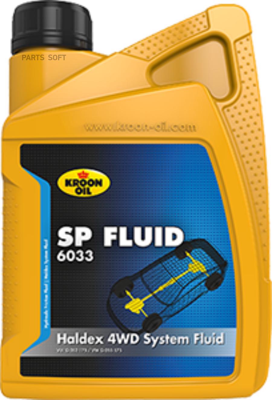 Жидкость Гидравлическая Sp Fluid 6033 850Ml KROON OIL 36978