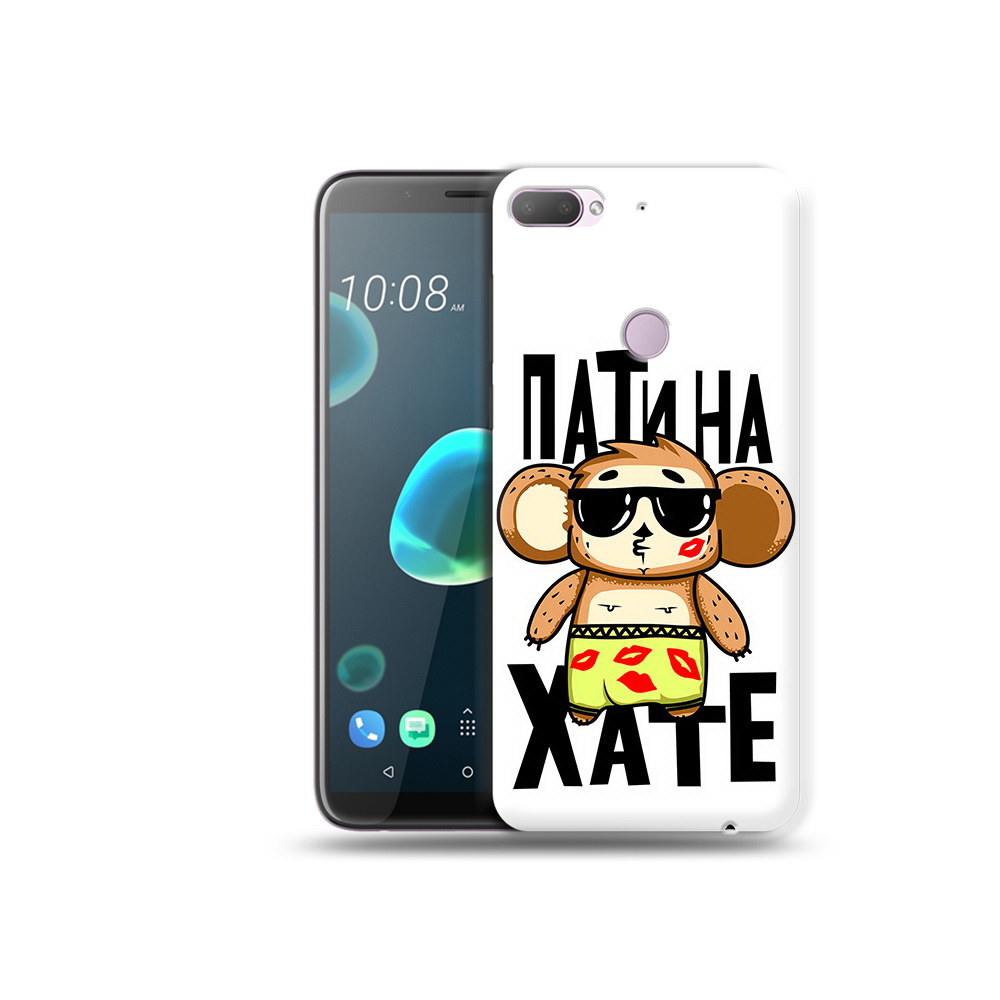 

Чехол MyPads Tocco для HTC Desire 12 Plus Пати на Хате, Прозрачный, Tocco