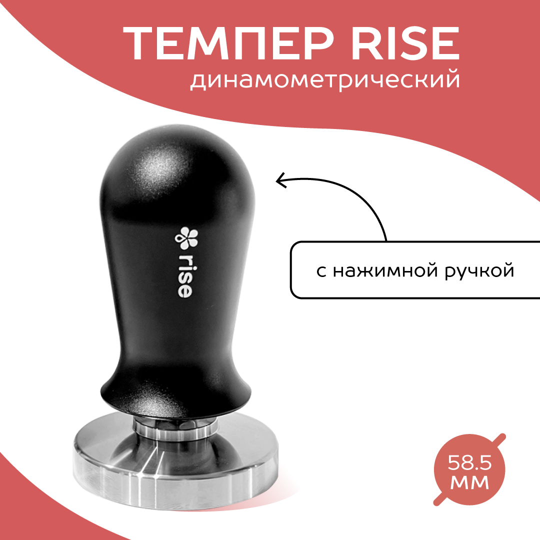 темпер RISE 96321