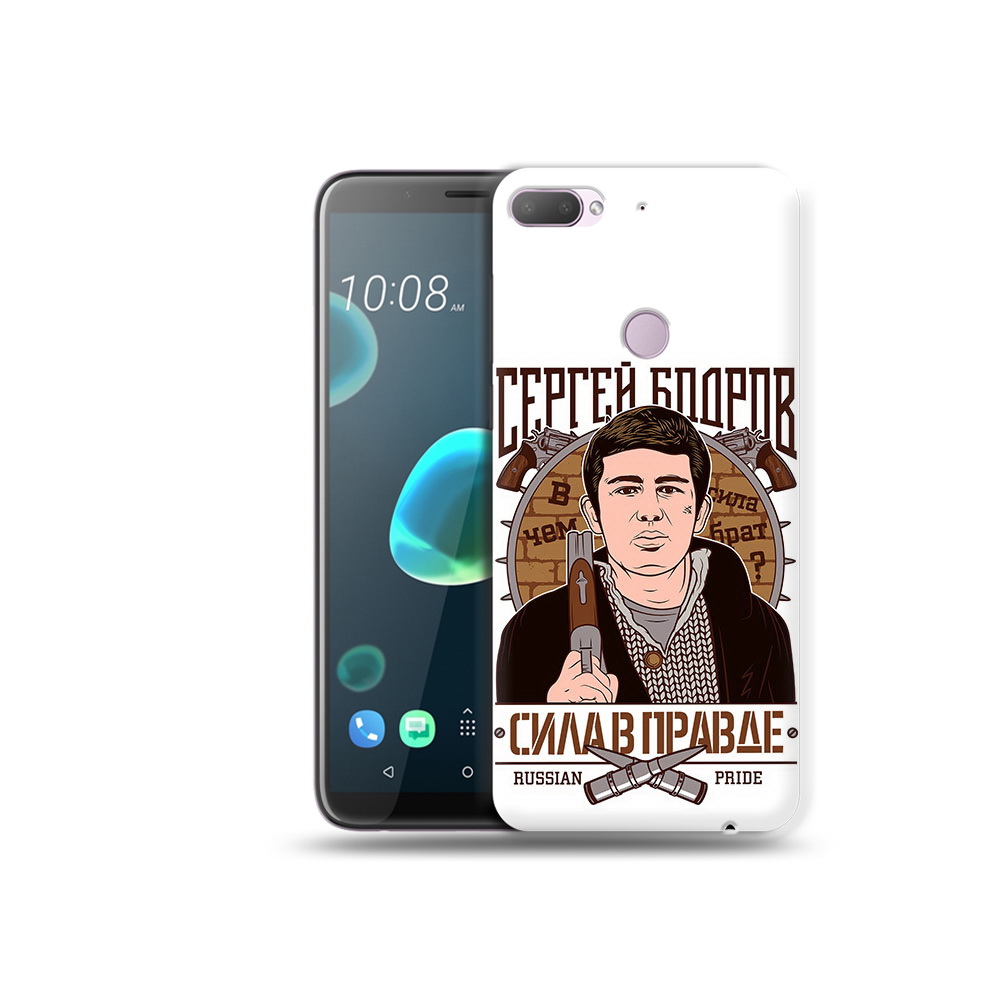 

Чехол MyPads Tocco для HTC Desire 12 Plus Сергей Бодров, Прозрачный, Tocco
