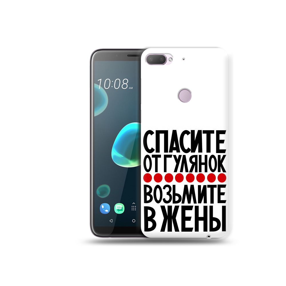 

Чехол MyPads Tocco для HTC Desire 12 Plus Спасите от гулянок возьмите в жены, Прозрачный, Tocco