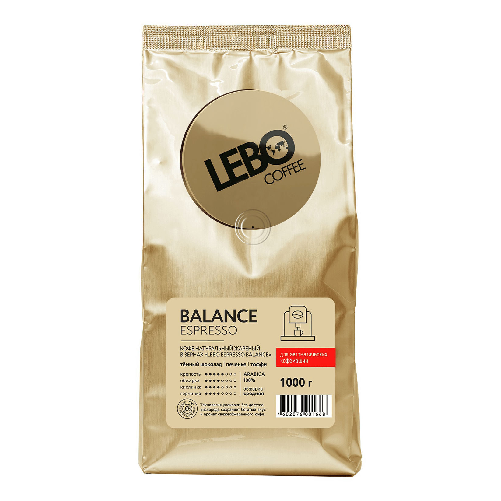 Кофе Lebo Espresso BALANCE зерно 1000 г