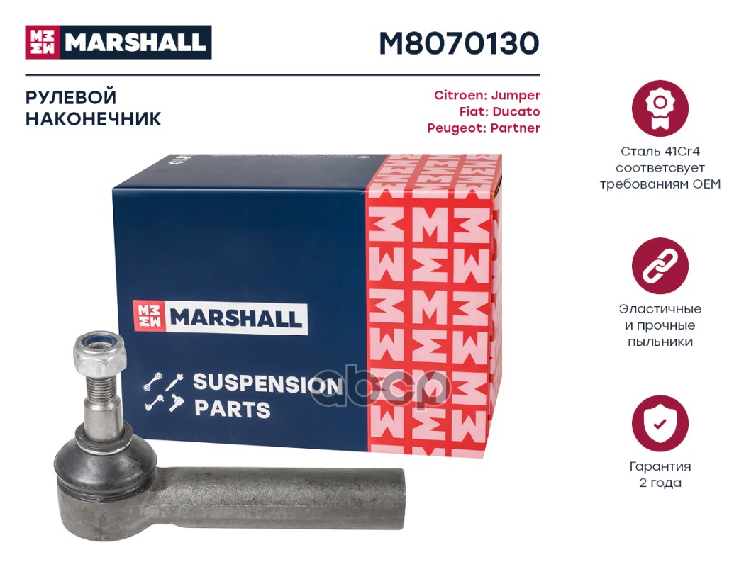 

Наконечник рулевой Citroen Jumper 02- ; LEMFORDER 28499; OEM 4018E0; 77362278