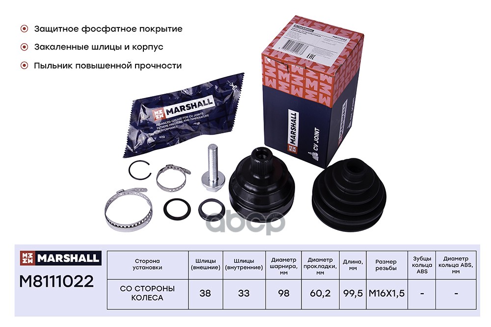 

ШРУС внешний (без ABS) Audi 80/90 (B4) 91- / A4 (B5) 94- / A6 (C4, C5) 97-; VW Passat (B5)