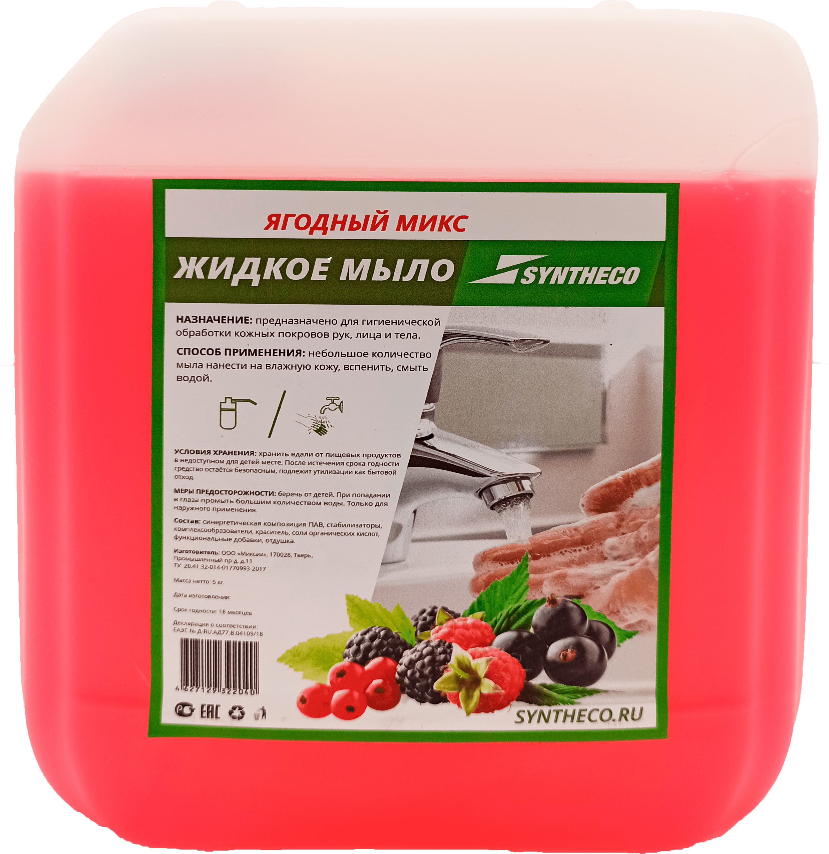 фото Жидкое мыло syntheco ягодный микс, 5 кг