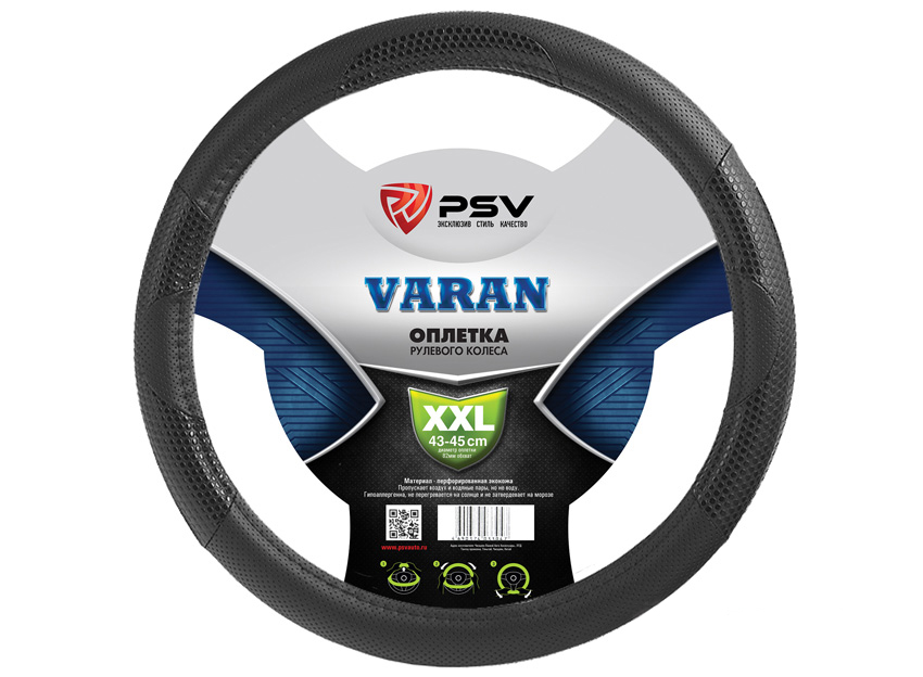 Оплётка на руль PSV VARAN (Черный) 2XL черный