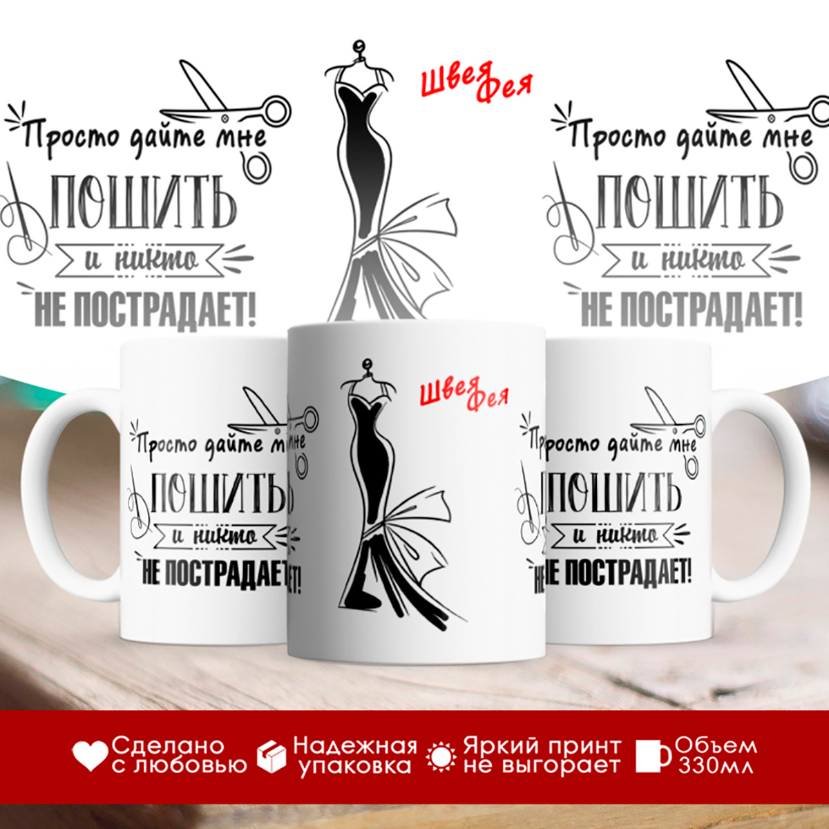 

Кружка Для швеи. Просто дайте мне пошить. Минимализм