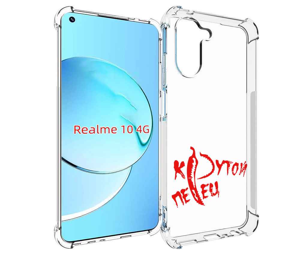 

Чехол MyPads крутой перец для Realme 10, Прозрачный, Tocco