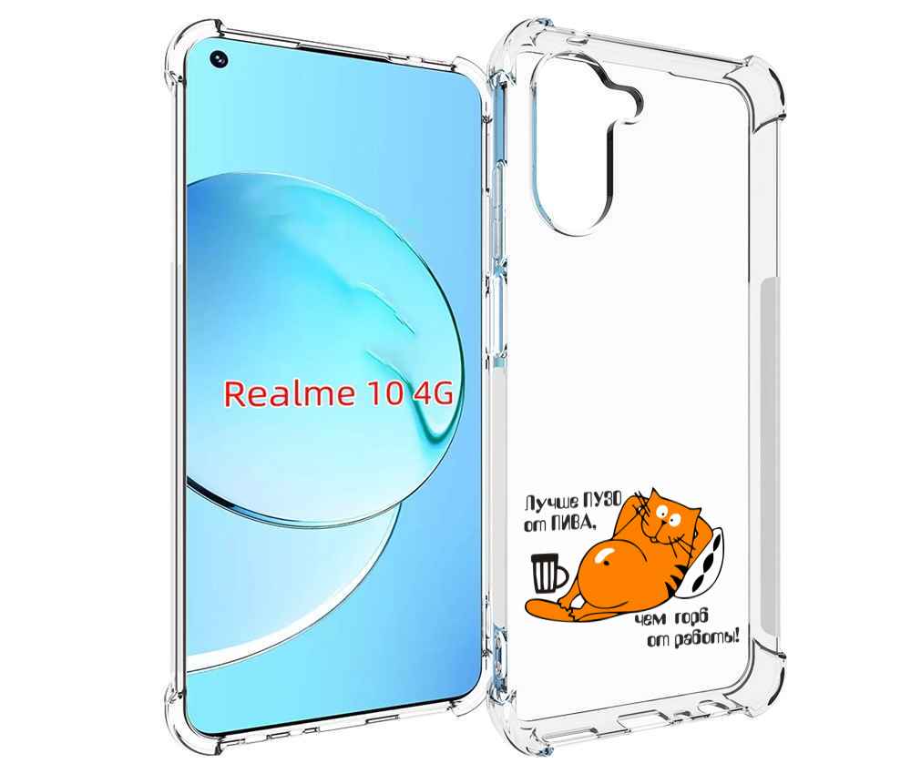 

Чехол MyPads лучше пузо для Realme 10, Прозрачный, Tocco