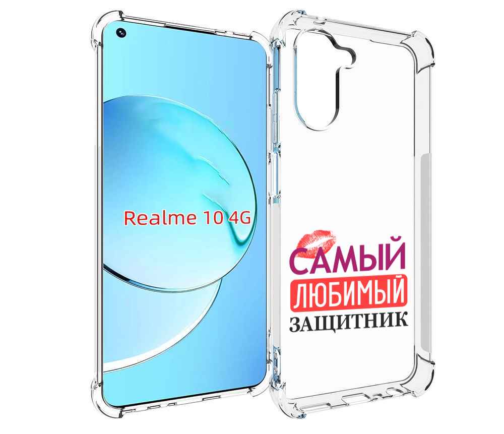 

Чехол MyPads любимый защитник для Realme 10, Прозрачный, Tocco